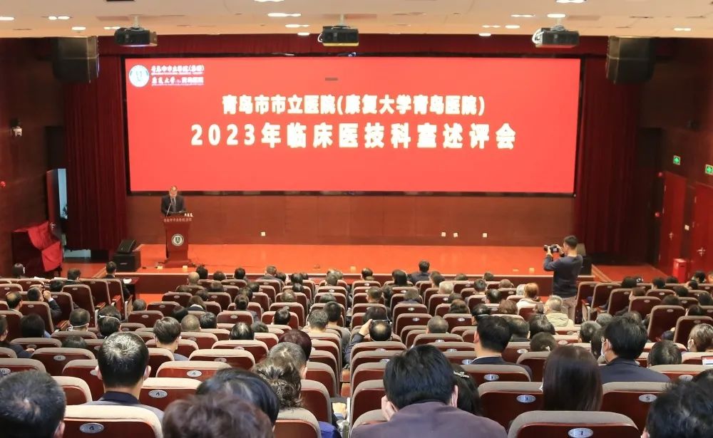 亮答卷 找短板 谋新篇——我院召开2023年临床医技科室述评会